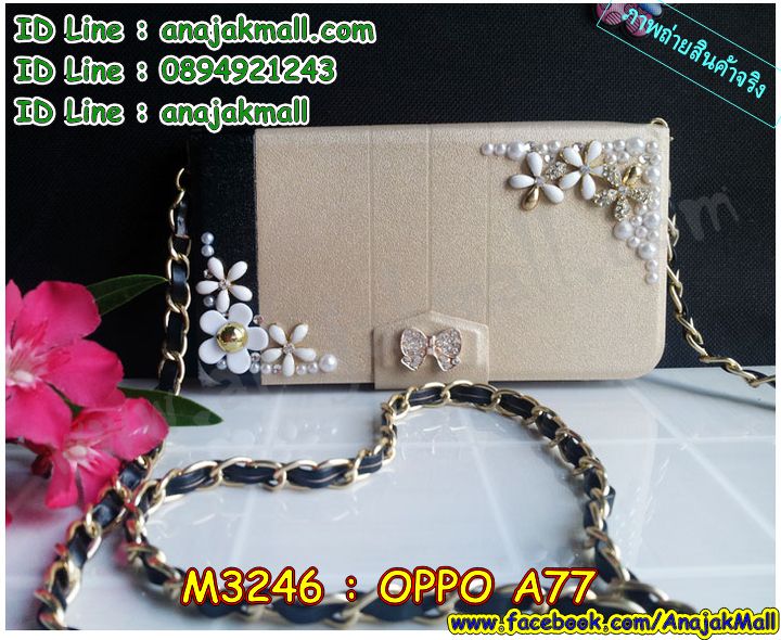 เคส OPPO a77,รับสกรีนเคสฝาพับออปโป a77,สกรีนเคสการ์ตูนออปโป a77,รับพิมพ์ลายเคส OPPO a77,เคสหนัง OPPO a77,เคสไดอารี่ oppo a77,พิมลายอนิเมะ oppo a77,กรอบประกบออปโป a77,เครชพร้อมฟิล์มกระจกออปโป a77,oppo a77 กันกระแทก,oppo a77 กรอบกันกระแทก,สกรีนออปโป เอ77,พิมพ์เคสแข็งออปโป a77,เคสพิมพ์ลาย OPPO a77,ออปโป a77 เคสพร้อมส่ง,กรอบโลหะลายการ์ตูนออปโป a77,oppo a77 เคสคล้องคอ,ยางนิ่มมีสายคล้องคอ oppo a77,สั่งสกรีนเคส OPPO a77,พิมพ์เคส OPPO a77,เคสฝาพับ OPPO a77,เคสโรบอท OPPO a77,oppo a77 เคสคริสตัล,พิมพ์ออปโป เอ77,oppo a77 โชว์หน้าจอ,เคสสกรีนลาย OPPO a77,เคสยาง OPPO a77,เคสซิลิโคนพิมพ์ลาย OPPO a77,ออปโป เอ77 ฝาพับกันกระแทก,สั่งทำการ์ตูนเคสออปโป a77,สกรีนยางวันพีช oppo a77,สกรีนเคส 3 มิติ ออปโป a77,oppo a77 เคสติดแหวน,เคสแข็งพิมพ์ลาย OPPO a77,oppo a77 ยางติดแหวน,พร้อมส่งเคสออปโป a77,เคสยางคริสตัลติดแหวน oppo a77,สกรีน oppo a77 ลายอนิเมะ,เคสบั้มเปอร์ OPPO a77,oppo a77 กรอบ 2 ชั้น,เคสประกอบ OPPO a77,ซองหนัง oppo a77,เคส oppo a77 ฟรุ๊งฟริ๊ง,ซองหนังออปโป a77,เคสหนังการ์ตูนออปโป a77,กรอบ oppo a77,a77 เคสยางฟรุ๊งฟริ๊ง,ซิลิโคนแต่งเพชร a77,เคสอลูมิเนียมออปโป a77,oppo a77 ลายการ์ตูนวันพีช,ออปโป เอ77 เคสไดอารี่ใส่บัตร,oppo a77 เคสพร้อมสายคล้องคอ,เคสกันกระแทก OPPO a77,ออปโปเอ77 ฝาครอบหลังลายการ์ตุน,oppo a77 เคส 2 ชั้น,เคสสะพายออปโป a77,เคสกระจกออปโป a77,เคสหนังฝาพับ oppo a77,เคสนิ่มสกรีนลาย OPPO a77,เคสแข็ง oppo a77,กรอบ oppo a77,ออปโป a77 กันกระแทก พร้อมส่ง,ซองหนังลายการ์ตูน OPPO a77,เคสปั้มเปอร์ OPPO a77,oppo a77 หนังโชว์เบอร์,ฝาหลังประกบหน้าหลังออปโป a77,เคสประกบ OPPO a77,ยางนิ่มติดตัวการ์ตูน oppo a77,กรอบคริสตัลยาง OPPO a77,ออปโป a77 เคสการ์ตูน,ยางนิ่มการ์ตูนคล้องคอ oppo a77,เคสสกรีน oppo a77,oppo a77 เคส,oppo a77 เครชประกบ,กรอบประกบ oppo a77,ออปโป เอ77 เคสลายซุปเปอร์ฮีโร่,ฝาพับกระจกเงาออปโป a77,เคส oppo a77 ยางเงากระจก,เคสประกบปั้มเปอร์ OPPO a77,กรอบบัมเปอร์เคสออปโป a77,เคส 2 ชั้นกันกระแทก OPPO a77,ฝาหลังสกรีนออปโป a77,oppo a77 ฝาพับกระเป๋ามีสายสะพาย,เคสโรบอทกันกระแทก OPPO a77,a77 กรอบยางนิ่มติดเพชร,กรอบมิเนียมสกรีน OPPO a77,อลูมิเนียมออปโป a77,ออปโป a77 กรอบประกบหน้าหลัง,เคส oppo a77 อลูมิเนียม,เคสออปโป a77 ลาย,เคสกรอบบัมเปอร์ออปโป a77,กรอบหนังโชว์เบอร์ OPPO a77,เคสบัมเปอร์สกรีนลาย OPPO a77,ออปโปเอ77 ฝาหลังกันกระแทก,เคสแต่งเพชรคริสตัลออปโป a77,กรอบนิ่มยาง oppo a77 ตัวการ์ตูน,พิมพ์ฝาหลังออปโป เอ77,สั่งพิมพ์เคสลายการ์ตูน OPPO a77,เคส oppo a77 ลาย,ออปโป เอ77 สกรีนการ์ตูน,ออปโป เอ77 ฝาหนังไดอารี่,เคสตัวการ์ตูน OPPO a77,เคสฝาพับประดับ OPPO a77,ออปโป เอ77 ซิลิโคนกระจกเงา,เคสหนังประดับ OPPO a77,เคสประกบหน้าหลังออปโป a77,เคสฝาพับแต่งเพชร OPPO a77,ฝาหลังกันกระแทกออปโป a77,ออปโป a77 เครชประกบหน้าหลัง,เคสโลหะขอบอลูมิเนียมออปโป a77,เคสสายสะพาย OPPO a77,เคสคริสตัล OPPO a77,เคสแต่งเพชร OPPO a77,เคสแต่งคริสตัล OPPO a77,กรอบหนังใส่บัตรได้ oppo a77,เคสแข็งแต่งเพชร OPPO a77,ออปโป เอ77 กรอบยางเงากระจก,เคส OPPO a77,oppo a77 เคทหนังสกรีนการ์ตูน,พิมพ์แข็งการ์ตูนออปโป a77,กรอบโลหะ OPPO a77,เคสขอบอลูมิเนียม OPPO a77,เคสหูกระต่าย OPPO a77,เคสนิ่มตัวการ์ตูน oppo a77,เคสห้อยคอ OPPO a77